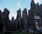 石林天气预报7天
